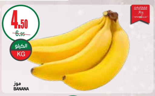 Banana available at SPAR  in KSA, Saudi Arabia, Saudi - Riyadh