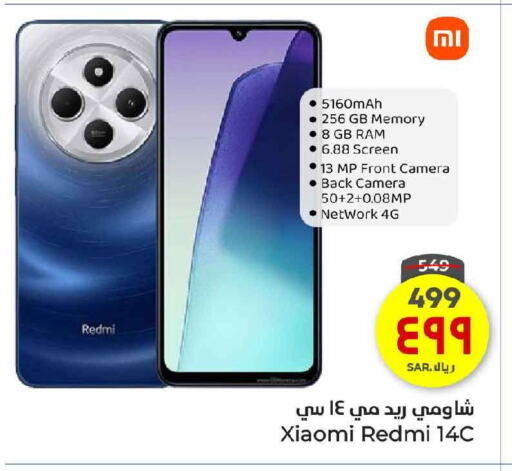 REDMI available at Hyper Al Wafa in KSA, Saudi Arabia, Saudi - Mecca