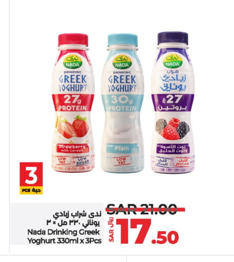 NADA Greek Yoghurt available at LULU Hypermarket in KSA, Saudi Arabia, Saudi - Unayzah