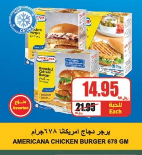 AMERICANA Chicken Burger available at A Market in KSA, Saudi Arabia, Saudi - Riyadh