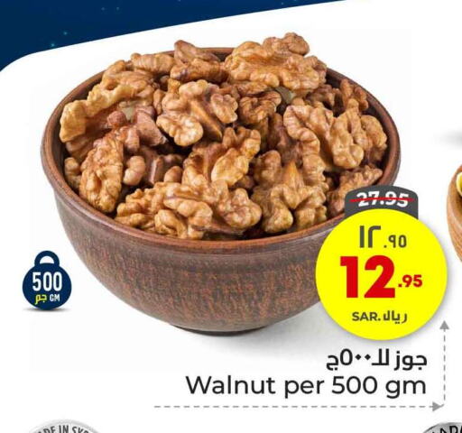 available at Hyper Al Wafa in KSA, Saudi Arabia, Saudi - Riyadh