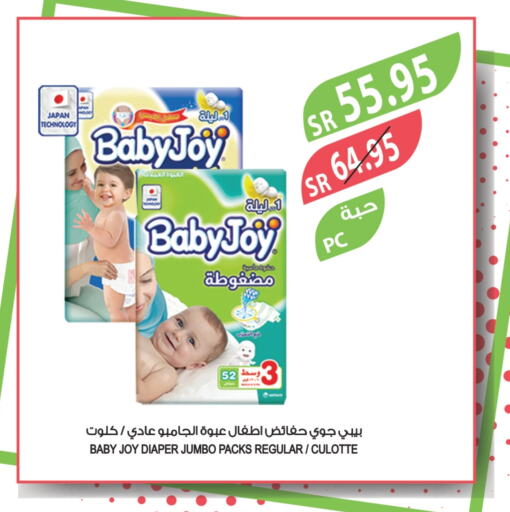 BABY JOY available at Farm  in KSA, Saudi Arabia, Saudi - Qatif