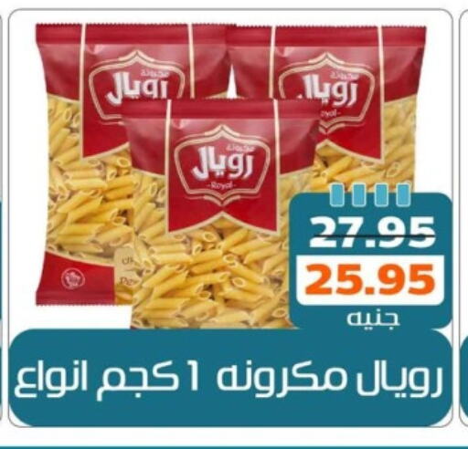 باستا available at Mekkawy market  in Egypt - القاهرة