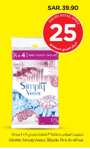 VENUS Razor available at Nesto in KSA, Saudi Arabia, Saudi - Riyadh