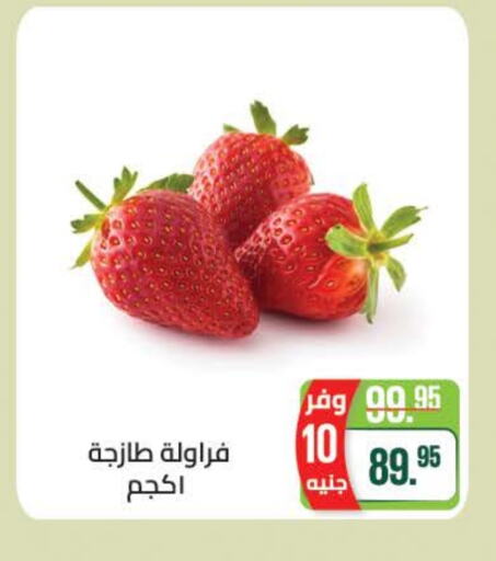 available at Seoudi Supermarket in Egypt - Cairo