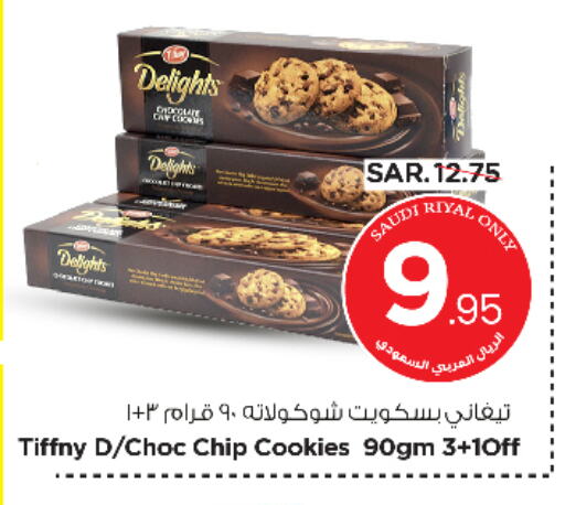 available at نستو in مملكة العربية السعودية, السعودية, سعودية - المجمعة