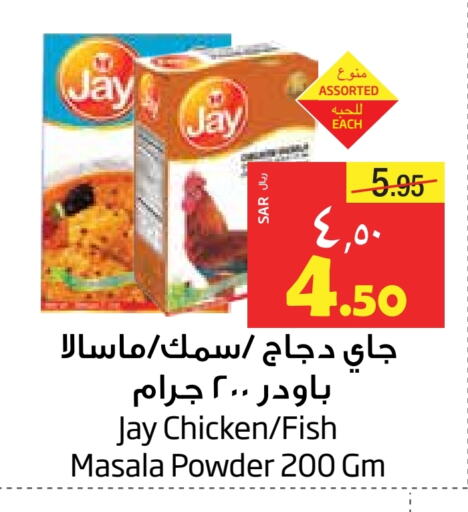 Spices available at Layan Hyper in KSA, Saudi Arabia, Saudi - Al Khobar