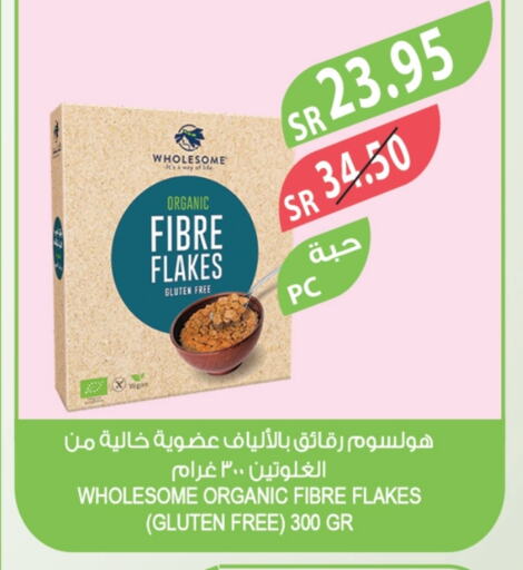 Cereals available at Farm  in KSA, Saudi Arabia, Saudi - Qatif