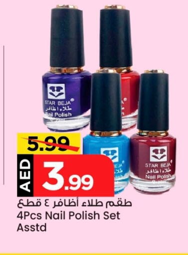 available at مارك & سيف قيمة التجزئة in الإمارات العربية المتحدة , الامارات - الشارقة / عجمان