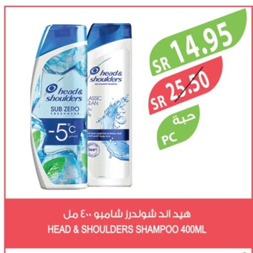 HEAD & SHOULDERS Shampoo / Conditioner available at Farm  in KSA, Saudi Arabia, Saudi - Sakaka