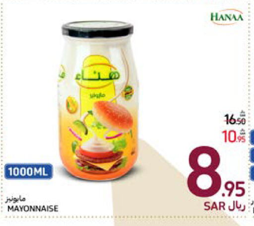 Hanaa Mayonnaise available at Carrefour in KSA, Saudi Arabia, Saudi - Medina