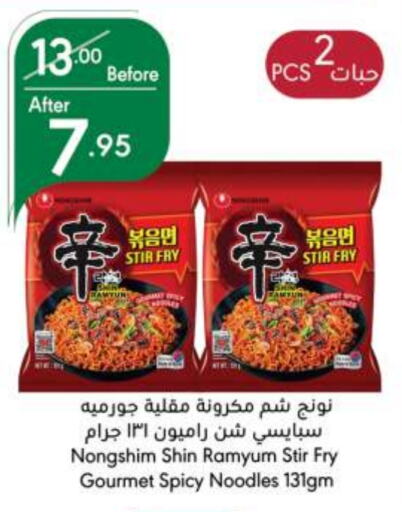 Noodles available at Manuel Market in KSA, Saudi Arabia, Saudi - Riyadh