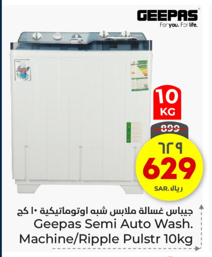 GEEPAS Washing Machine available at Hyper Al Wafa in KSA, Saudi Arabia, Saudi - Riyadh