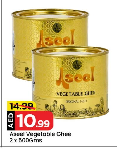 ASEEL Vegetable Ghee available at Mark & Save Value Retail in UAE - Dubai