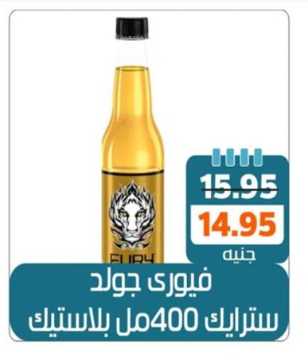 available at Mekkawy market  in Egypt - القاهرة