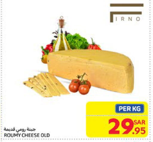 available at Carrefour in KSA, Saudi Arabia, Saudi - Riyadh