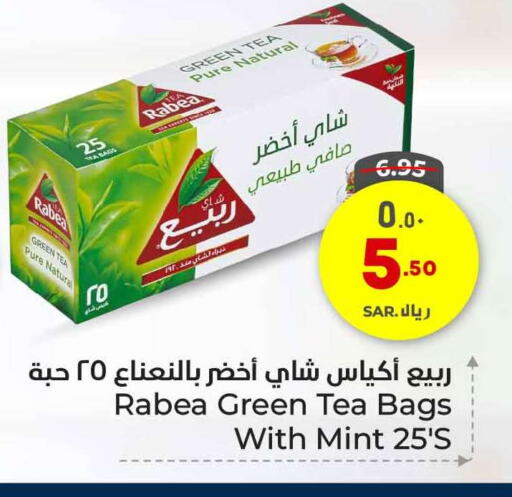 RABEA Tea Bags available at Hyper Al Wafa in KSA, Saudi Arabia, Saudi - Riyadh