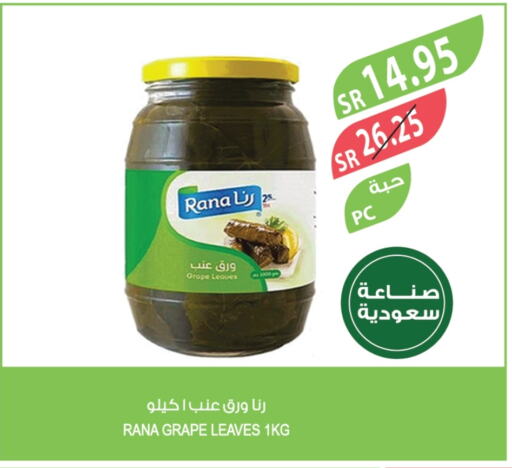 available at المزرعة in مملكة العربية السعودية, السعودية, سعودية - سيهات