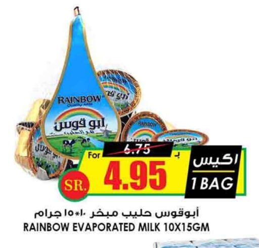 Evaporated Milk available at Prime Supermarket in KSA, Saudi Arabia, Saudi - Khamis Mushait