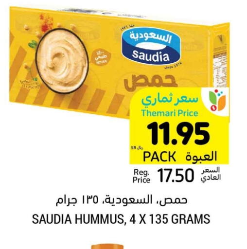 SAUDIA Tahina & Halawa available at Tamimi Market in KSA, Saudi Arabia, Saudi - Jubail