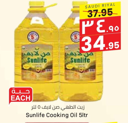 Cooking Oil available at City Flower in KSA, Saudi Arabia, Saudi - Jubail