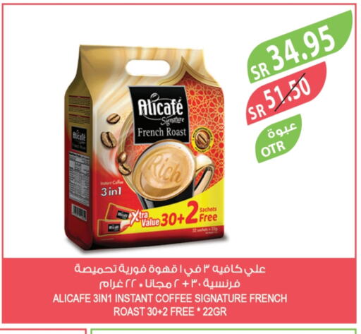 ALI CAFE Coffee available at Farm  in KSA, Saudi Arabia, Saudi - Jazan