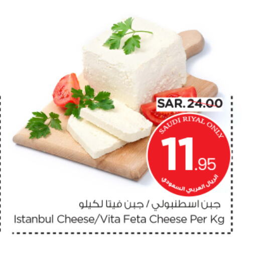 Feta available at Nesto in KSA, Saudi Arabia, Saudi - Buraidah