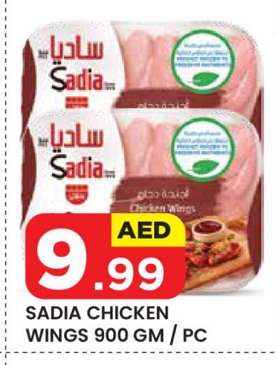 SADIA available at Baniyas Spike  in UAE - Al Ain