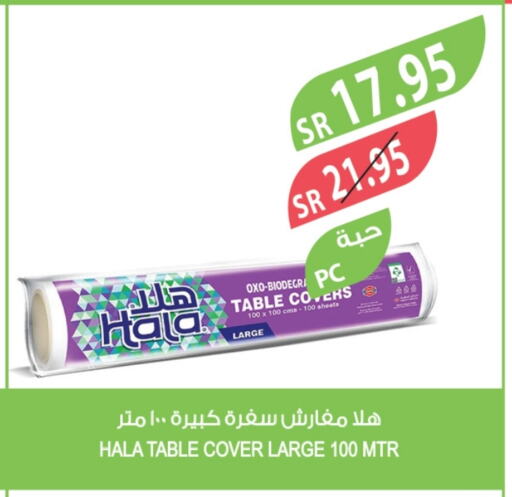 HALA available at Farm  in KSA, Saudi Arabia, Saudi - Jeddah