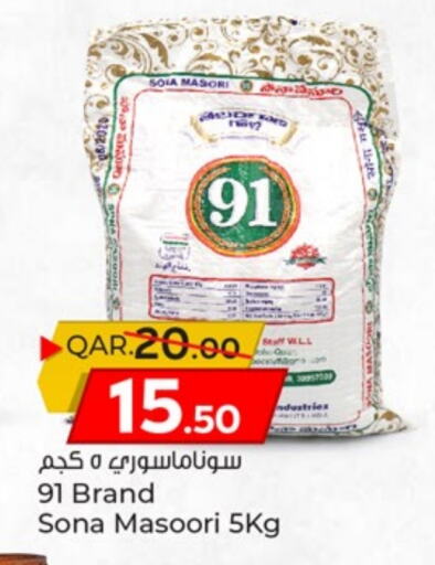 Masoori Rice available at Paris Hypermarket in Qatar - Al Wakra