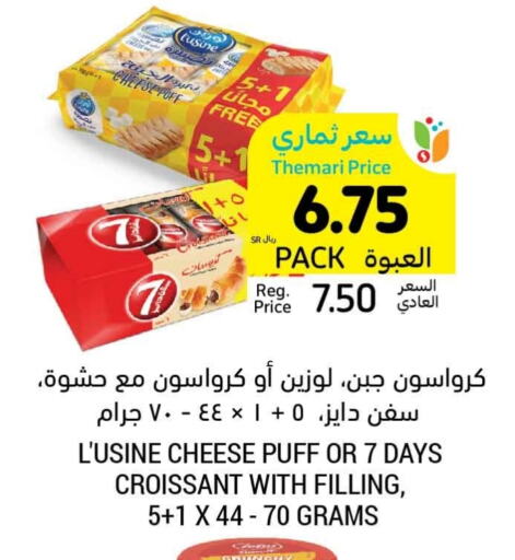 available at أسواق التميمي in مملكة العربية السعودية, السعودية, سعودية - الجبيل‎