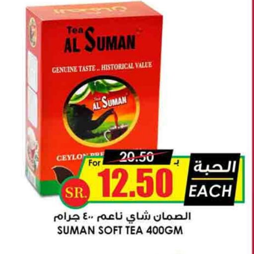 مسحوق الشاي available at أسواق النخبة in مملكة العربية السعودية, السعودية, سعودية - بيشة