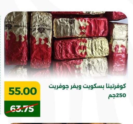 available at جرين تري هايبرماركت - سوهاج in Egypt - القاهرة