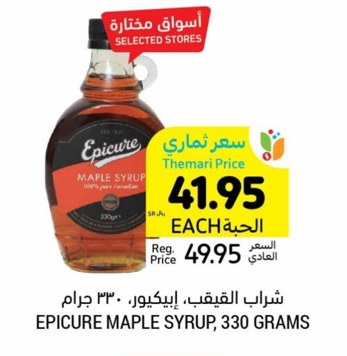 available at أسواق التميمي in مملكة العربية السعودية, السعودية, سعودية - الجبيل‎