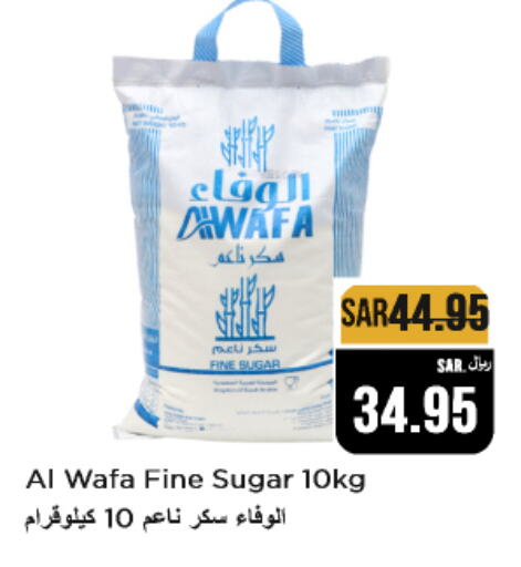 AL WAFA available at Budget Food in KSA, Saudi Arabia, Saudi - Riyadh