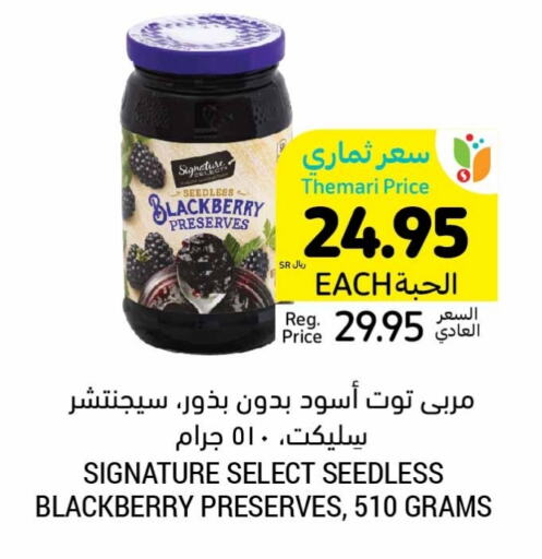 سيجناتشر available at أسواق التميمي in مملكة العربية السعودية, السعودية, سعودية - الجبيل‎