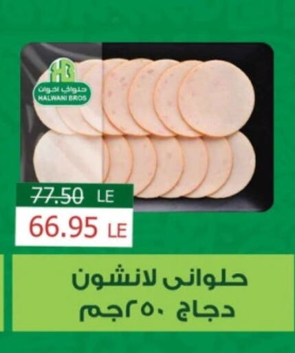 available at Mekkawy market  in Egypt - القاهرة