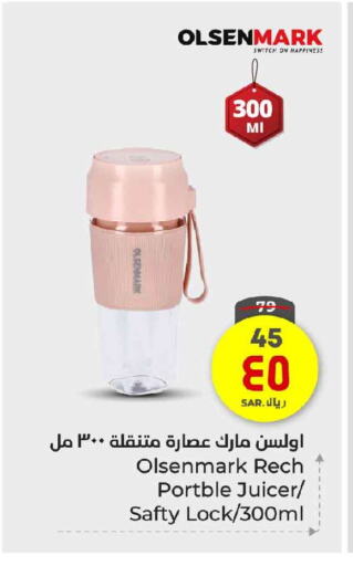 OLSENMARK Juicer available at Hyper Al Wafa in KSA, Saudi Arabia, Saudi - Ta'if