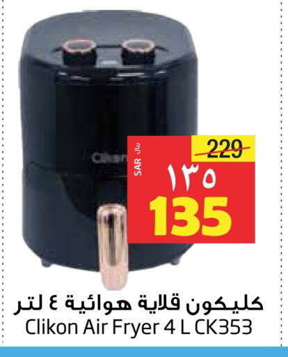 CLIKON Air Fryer available at Layan Hyper in KSA, Saudi Arabia, Saudi - Al Khobar