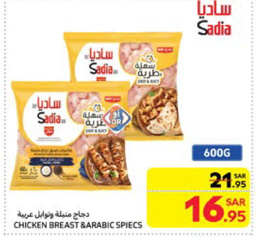 زيت الزنجبيل صدور دجاج available at كارفور in مملكة العربية السعودية, السعودية, سعودية - سكاكا