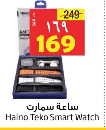 available at Layan Hyper in KSA, Saudi Arabia, Saudi - Al Khobar