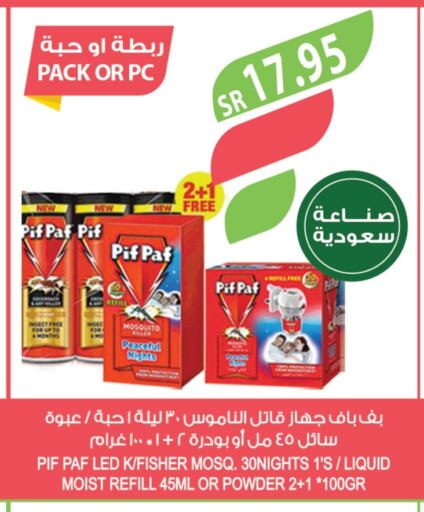 PIF PAF available at Farm  in KSA, Saudi Arabia, Saudi - Yanbu