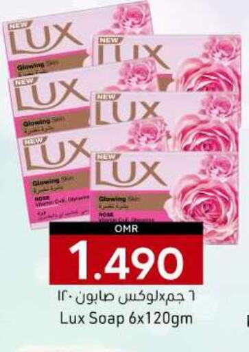 LUX available at KM Trading  in Oman - Sohar