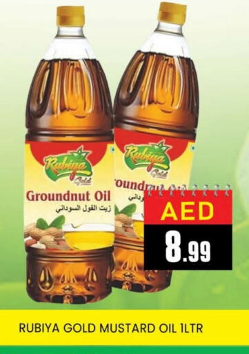 زيت الخردل available at المدينة in الإمارات العربية المتحدة , الامارات - دبي