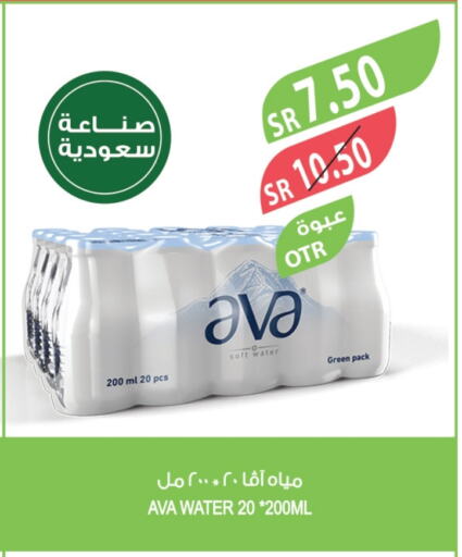 AVA available at Farm  in KSA, Saudi Arabia, Saudi - Sakaka