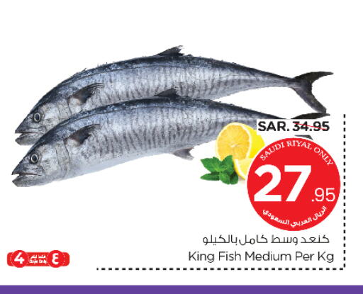 King Fish available at Nesto in KSA, Saudi Arabia, Saudi - Buraidah