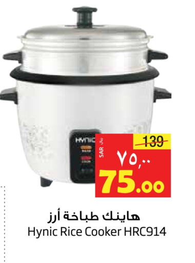 Rice Cooker available at Layan Hyper in KSA, Saudi Arabia, Saudi - Al Khobar