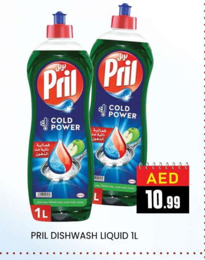 PRIL available at AL MADINA (Dubai) in UAE - Dubai