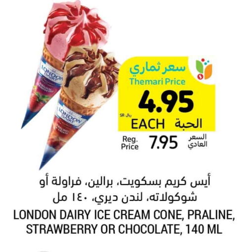 Strawberry available at Tamimi Market in KSA, Saudi Arabia, Saudi - Al Hasa