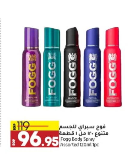 FOGG available at Lulu Hypermarket  in Egypt - Cairo